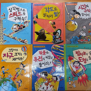 수학으로 통하는 과학 6권