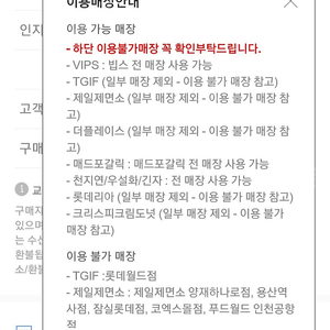 페이즈 외식상품권(빕스 tgif 메드포갈릭 등)