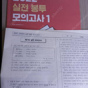 2022 선재국어 실전 봉투 모의고사 1 7~12회 (택미포)