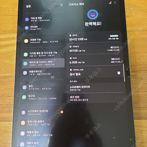 갤럭시탭S7 플러스 12.4 LTE 512GB 미스틱네이비 판매or교환 합니다