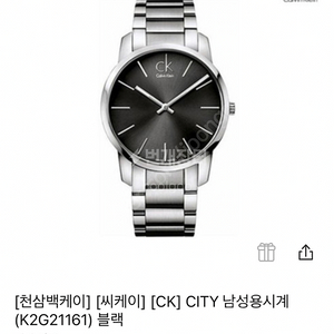 CK 캘빈클라인 시티 메탈 시계 K2G21161