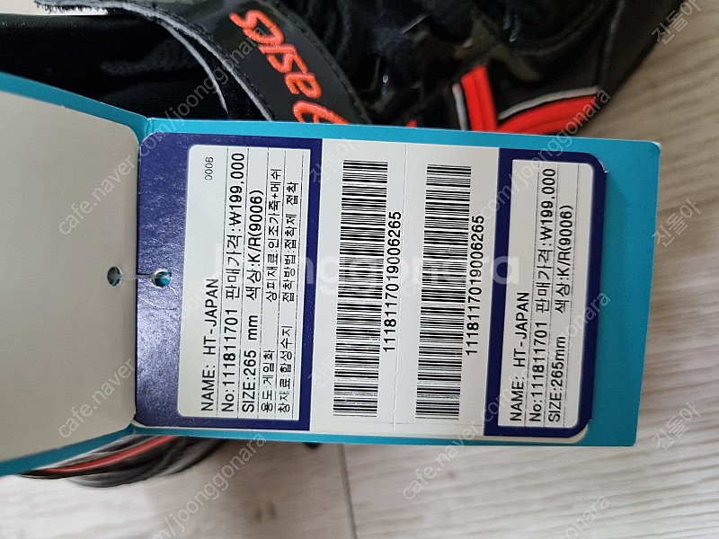 아식스 asics 육상화 헤머던지기 265mm 팝니다 ...--2