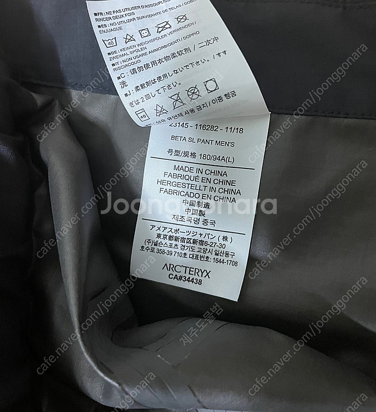 아크테릭스 베타 팬츠 L/G--2