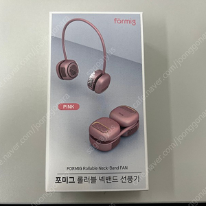포미그 롤러블 넥밴드 선풍기 판매