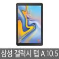 태블릿 갤럭시 탭A(Galaxy Tab A,10.5",2019)판매합니다.