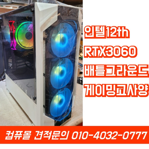 [판매]가격내림↓i5-12400 RTX3060 배틀그라운드 디아블로2 게이밍컴퓨터