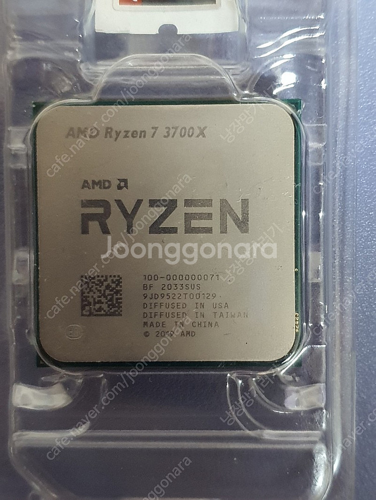 AMD Ryzen 3700X 고수율 제품 팝니다--1