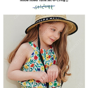 리미떼두두 22 여름 yello flower ruffle set xs사이즈