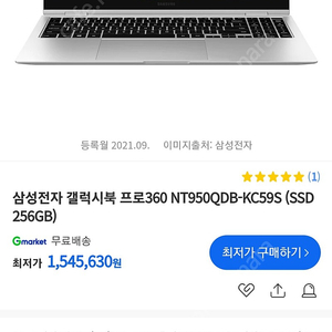 (미개봉 판매) 삼성 갤럭시북 pro 360