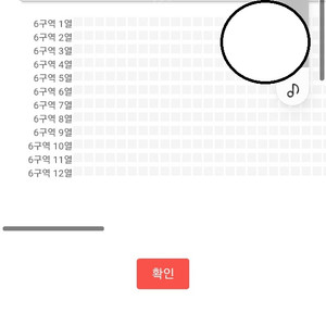 싸이 흠뻑쇼 부산 106구역 3열 2연석