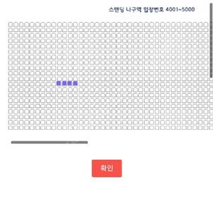 싸이 흠뻑쇼 서울 sr 4연석 팝니다