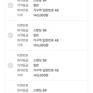 2022 싸이 흠뻑쇼 대구콘서트 8/13 토요일 스탠딩 SR 가구역 4xxx번대 4연석 90만원