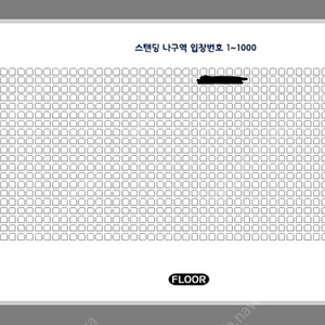 싸이 흠뻑쇼 서울 7/16 (토요일) 스탠딩 SR석 7n번