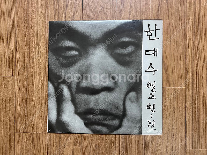 한대수 멀고먼 길, 무한대 미개봉 LP 팝니다.--0