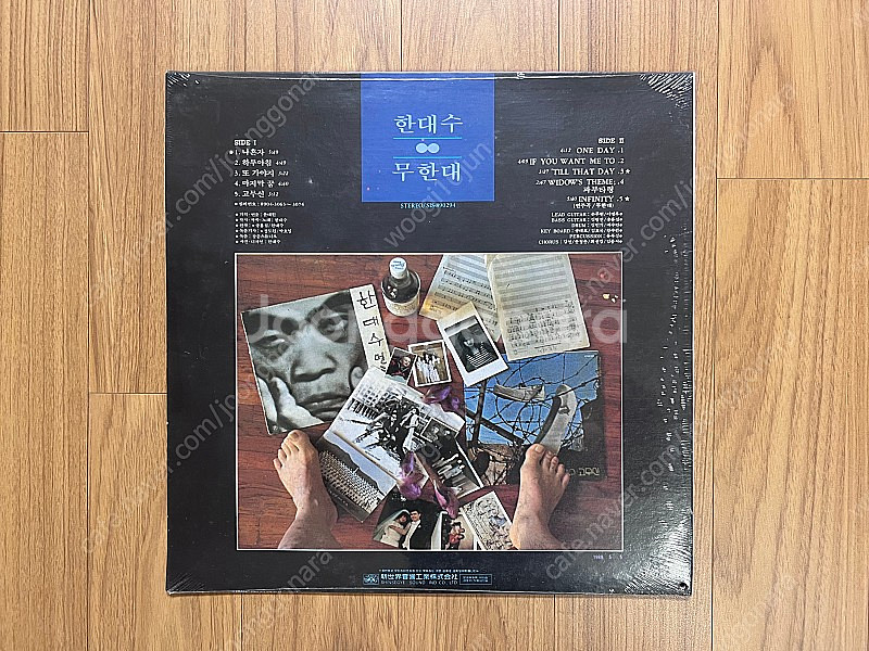 한대수 멀고먼 길, 무한대 미개봉 LP 팝니다.--3