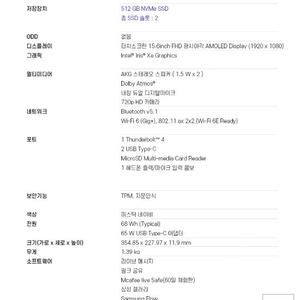 갤럭시북2프로 I7,16RAM,512SSD 판매합니다