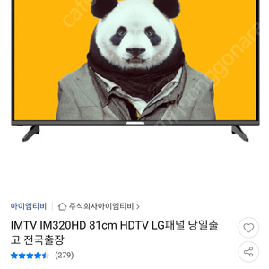 미개봉 새제품 32인치 LED TV