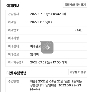 2022 싸이 흠뻑쇼 인천 7/9 SR 스탠딩 나구역 3장 / 가구역 1장 판매합니다