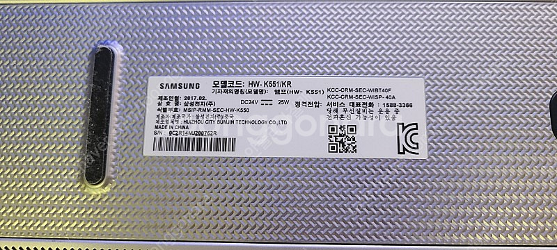 삼성 TV SUHD 55인치 및 사운드바--5