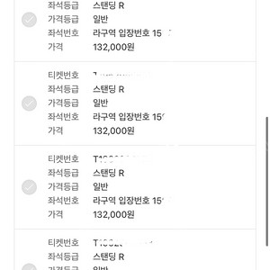 흠뻑쇼 부산 스탠딩R 라구역 4연석 판매합니다!!!!