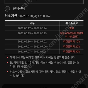 싸이 인천 흠뻑쇼 라구역 R 스탠딩 2석x2매 양도합니다. (연석 2매 ,비연석2매) 총 4매