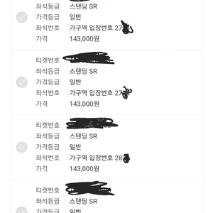 싸이 흠뻑쇼 대구 8월14일 스탠딩 2000번대 2연석 2연석 총 4자리 팝니다.