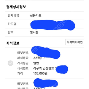 대구싸이흠뻑쇼8월14일 일요일 라구역r2연석팔아요