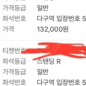 흠뻑쇼 수원 다석 500번대 4장