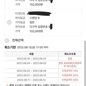 싸이 흠뻑쇼 대구 100번 이하 90번대 연석