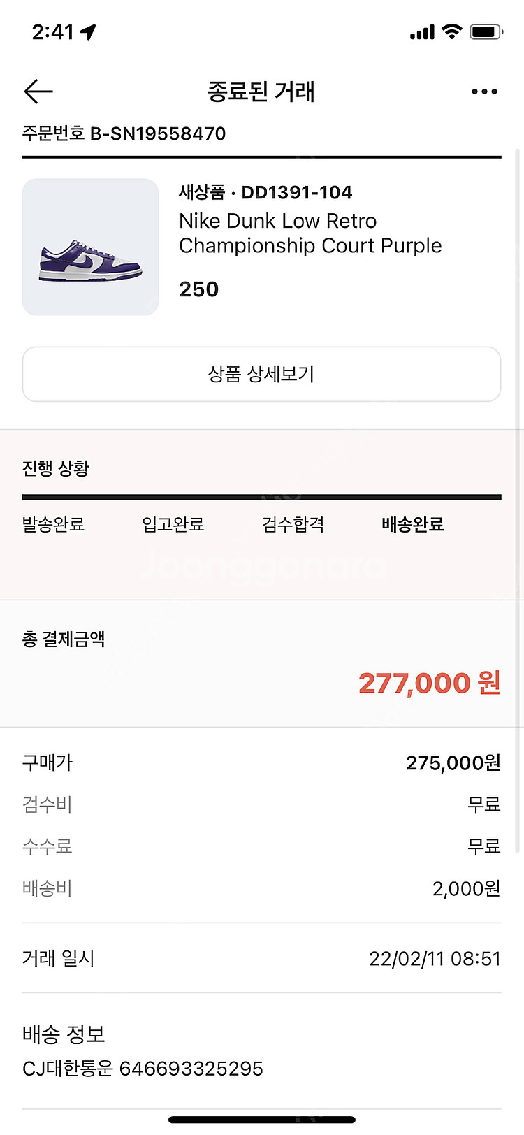 나이키 덩크로우 퍼플 크림구매 박스채 미개봉 보라색 레...--2