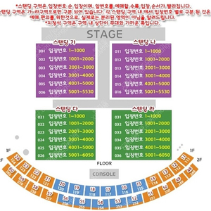 [교환원합니다] 싸이흠뻑쇼 서울 R석 2장(2천번호 대) 15일(금) 에서 16일(토) 또는 17일(일)로 교환원해요