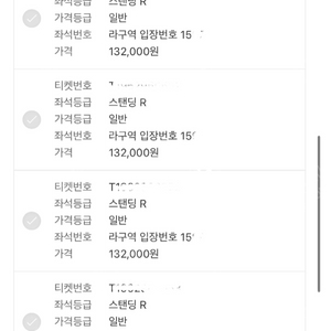 흠뻑쇼 부산 스탠딩R 라구역 4연석 1500번대 판매합니다!!!!