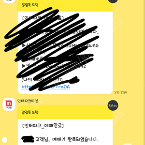 싸이 흠뻑쇼 대구 8월14일 스탠딩sr 연석2자리