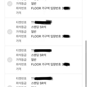 싸이 흠뻑쇼 인천 SR석 티켓 양도합니다.