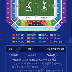 토트넘 1등석 2연석 구매합니다