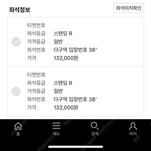 싸이 흠뻑쇼 대구(8/13) 스탠딩 R석