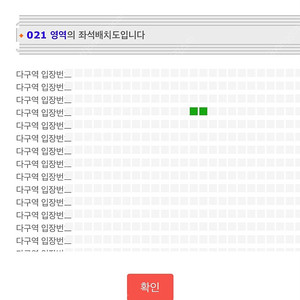 싸이 흠뻑쇼 수원 스탠딩R 130번대 2연석 양도