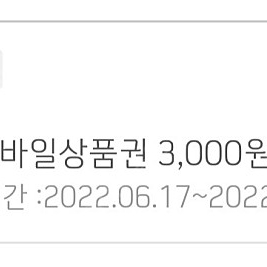 cu상품권3000원 2200원판매