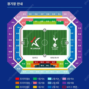 팀k리그 vs 토트넘 K리그 팬존 3연석 판매