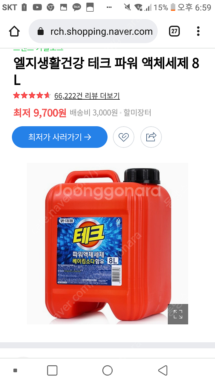 세타세제) 테크8리터.2개 (택포함17000)--0