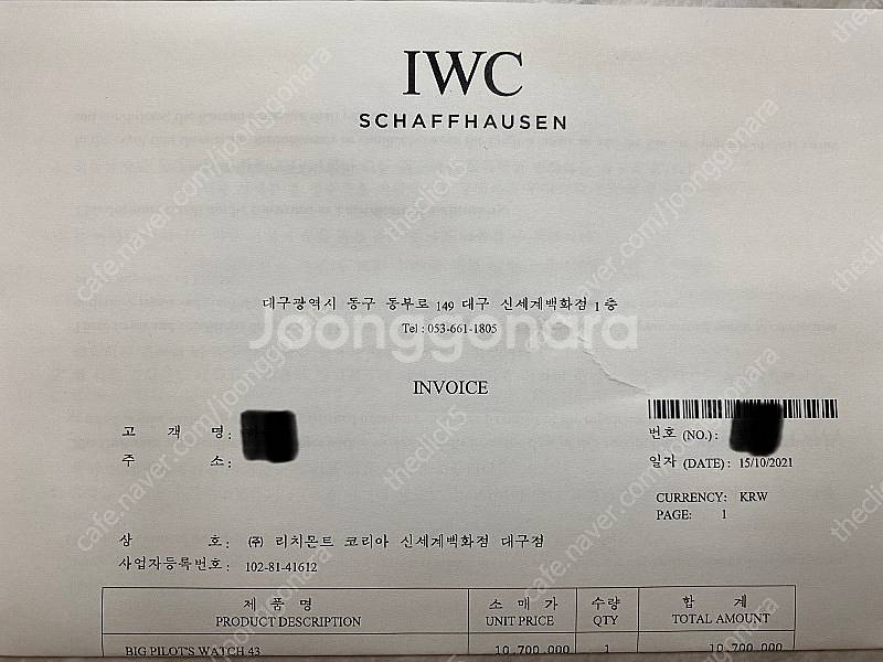 [주말 가격내림]IWC BIG Pilot 빅파일럿 43...--8