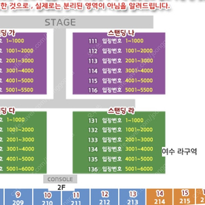 (여수) 싸이흠뻑쇼 라구역 연석2자리