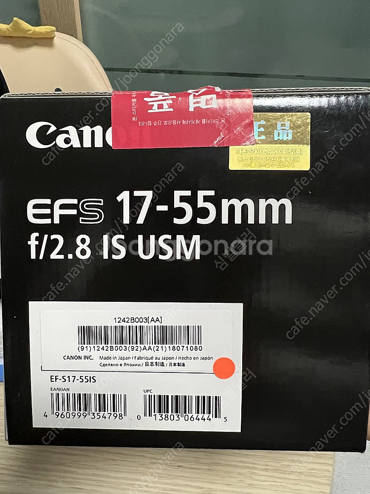 캐논 ef-s 17-55 축복렌즈 팝니다 [가격내림]--9
