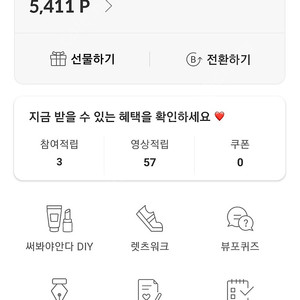 뷰티포인트 5000점 - 3000원에 판매 (유효기간오늘)