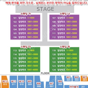 인천 흠뻑쇼 스탠딩 연석 2매 라구역