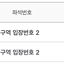 싸이 흠뻑쇼 2022 스탠딩 여수 대구 강릉!!!