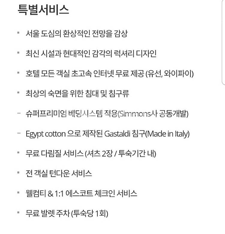 7/30 (르살롱 라운지 포함) 롯데호텔 이그제큐티브 ...--4