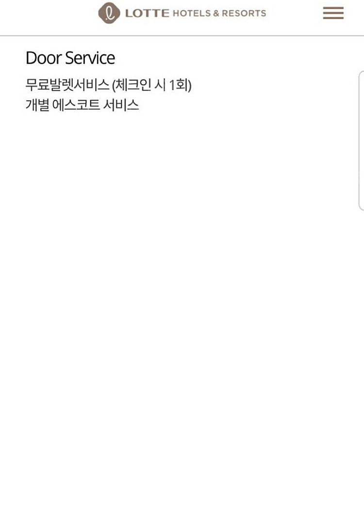 7/30 (르살롱 라운지 포함) 롯데호텔 이그제큐티브 ...--5