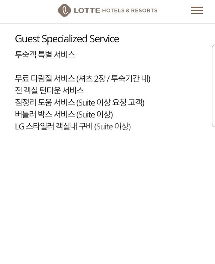 7/30 (르살롱 라운지 포함) 롯데호텔 이그제큐티브 ...--6