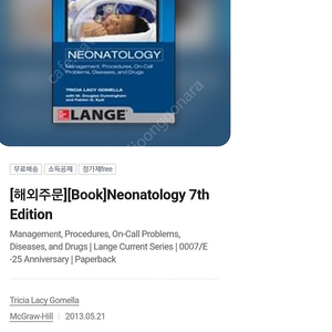 neonatology 7th edition